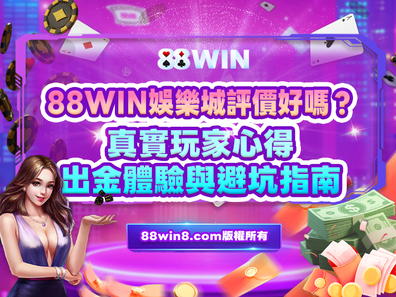 大老爺娛樂城玩家心得討論
