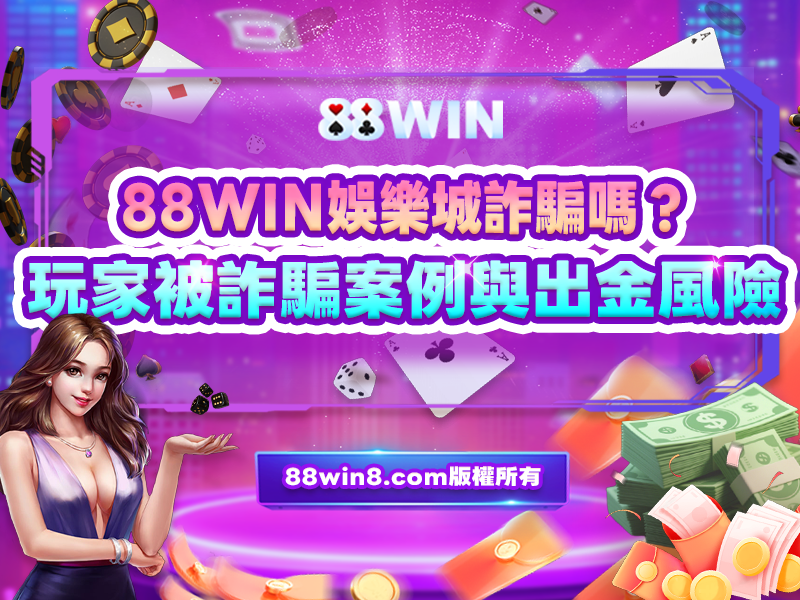 大老爺娛樂城詐騙